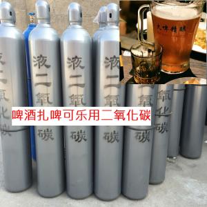 食品級(jí)二氧化碳