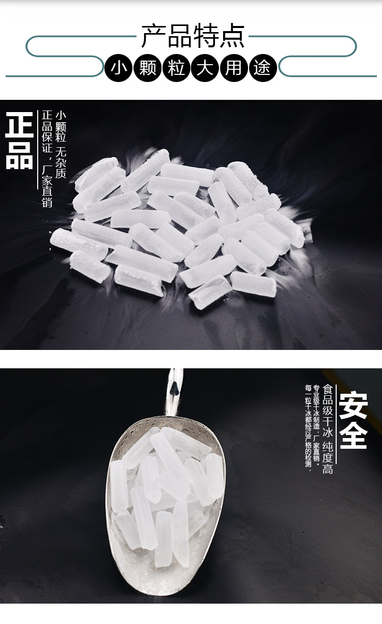 如何處理及儲(chǔ)存河南干冰